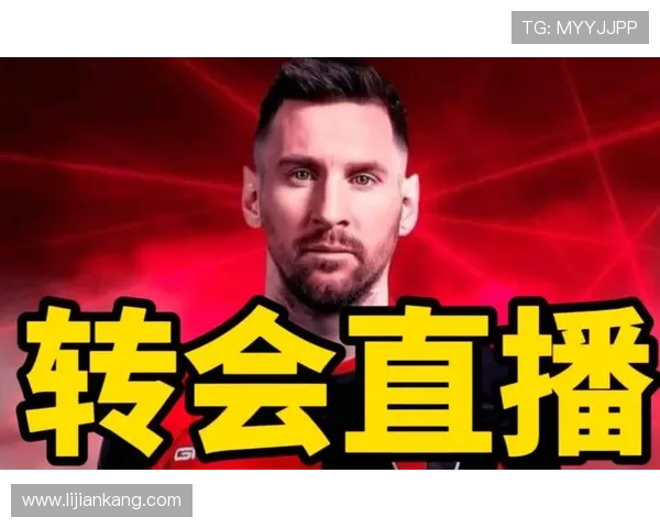 梅西领衔重磅回归！新赛季国际足球转会市场大揭秘